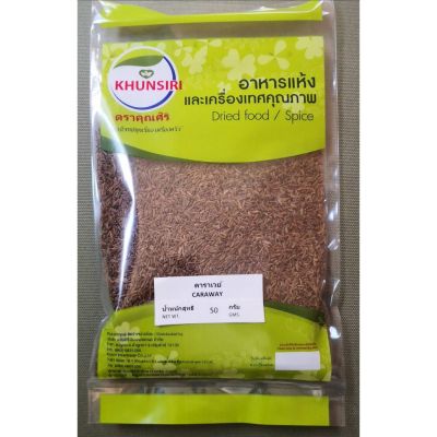 Spices🔸🔸Caraway Seed Whole 100%  เม็ดคาราเวย์ 100%  (Best Quality) 🔸🔸100 grams