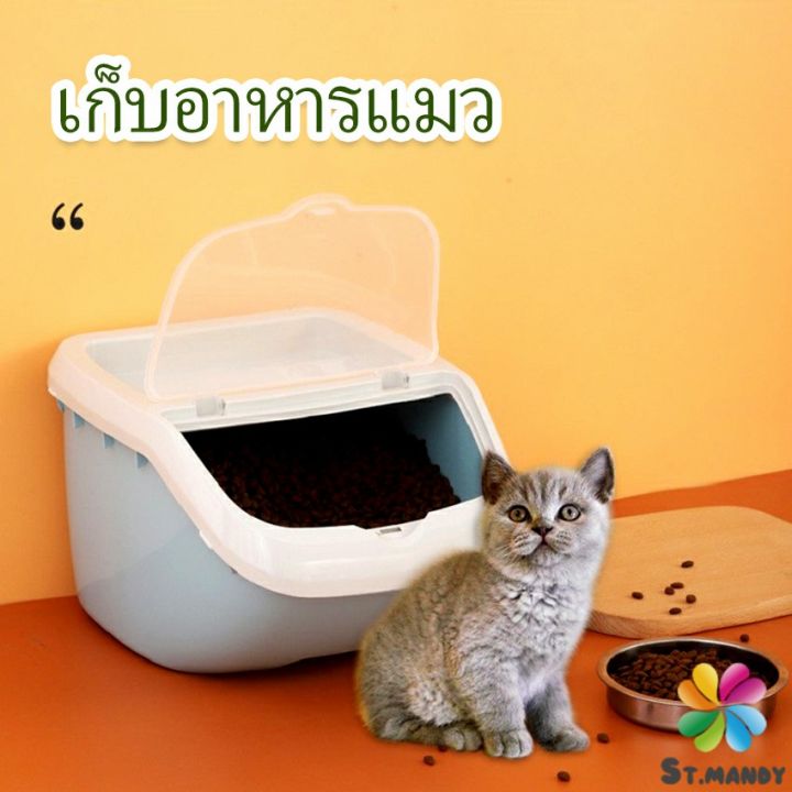 md-ถังข้าว-ถังใส่อาหารสัตว์เลี้ยง-ป้องกันความชื้น-ป้องกันแมลงเข้า-pet-storage-bucket