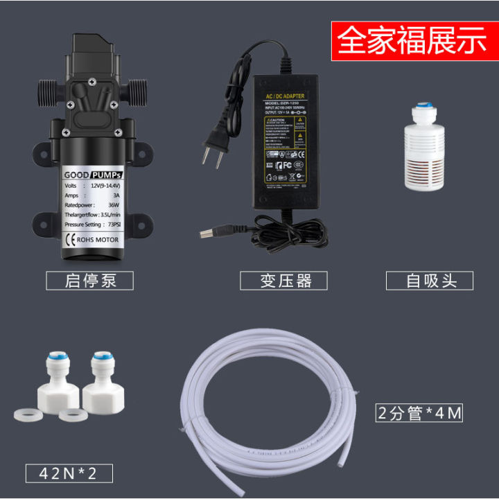 rural-water-purifier-self-priming-pump-water-purifier-booster-pump-household-pumping-booster-system-pump-small-water-pump-automatic-start-and-stop