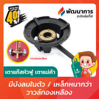 ชุดเตาแก๊สหัวฟู่ ชุดเตาแก๊สแม่ค้า ขนาด KB-5 รุ่นใหม่มีบังลมในตัวเหล็กหนาอย่างดี