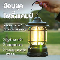 LED โคมไฟแคมป์กลางแจ้งย้อนยุค COB แคมป์ไฟแบบพกพา โคมไฟฉุกเฉิน ตะเกียง LED ชาร์จไฟได้ สามารถปรับระดับความสว่างได้  ชาร์จโคมไฟย้อนยุคโลหะโบราณแขวนโคมไฟตั้งแคมป์ไฟสำหรับการใช้งานในร่มกลางแจ้ง