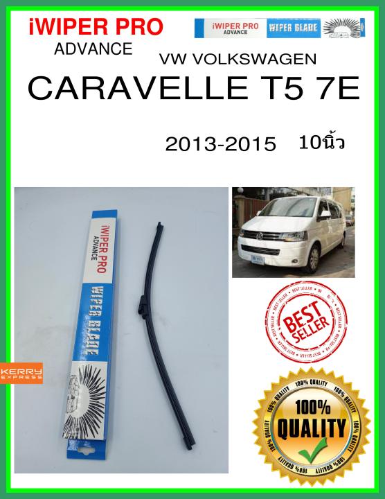 ใบปัดน้ำฝนหลัง  CARAVELLE T5 7E 2013-2015 Caravelle T5 7E 10นิ้ว VW VOLKSWAGEN VW โฟล์คสวาเก้น A400H ใบปัดหลัง ใบปัดน้ำฝนท้าย iWIPER PRO