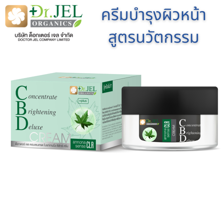 promotion-ซื้อ-1-แถม-1-dr-jel-cbd-cream-ครีมบำรุงผิว-ออร์แกนิค-ผลิตจากสารสกัดสมุนไพรพรีเมียม-ของแท้-ส่งฟรี