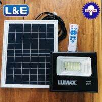 ไฟสปอตไลท์ โซลาร์เซลล์ 40W + รีโมทย์คอนโทรล Lumax ไฟส่องทาง ไฟส่องป้าย