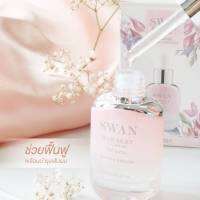 ซิลกี้ผมหอม Swan 30มล.