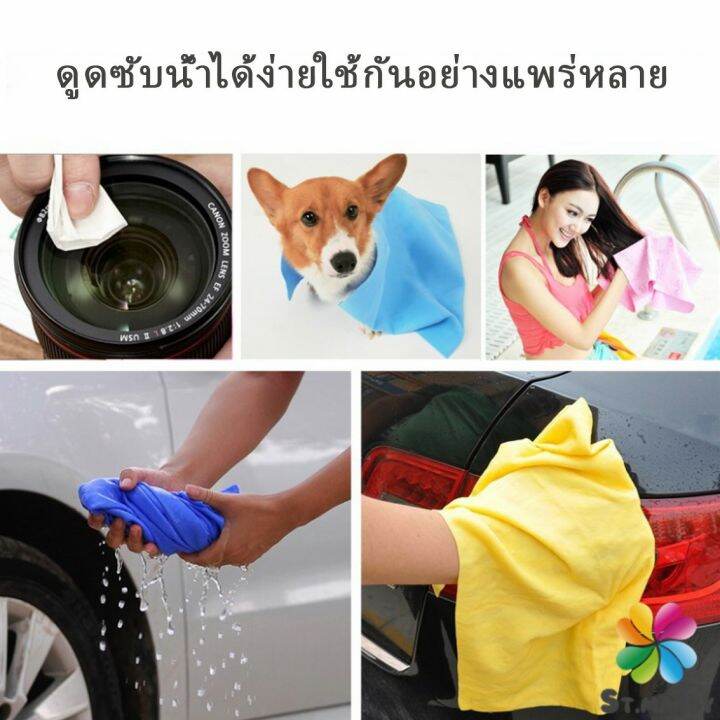 md-ผ้าชามัวร์-ผ้าเช็ดรถ-ผ้าอเนกประสงค์ดูดซับน้ำได้ดี-multipurpose-towel