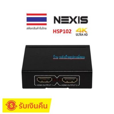NEXIS 4K30P 1 IN 2 OUT HDMI SPLITTER รุ่น HSP102