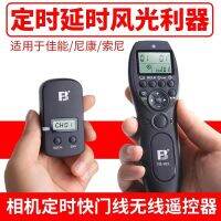 Canon shutter line SLR camera r5r6r7 delay timing remote control for Nikon Z5Z6 Sony A7M4M3 camera