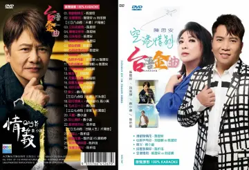 LOVE 中国情歌经典 2023 KARAOKE DVD