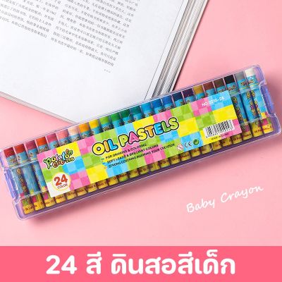 【Sabai_sabai】 สีเทียน 24สี ดินสอสีเด็ก จิตรกรรม กราฟฟิตี ดินสอสี ปลอดสารพิษ Baby Crayon