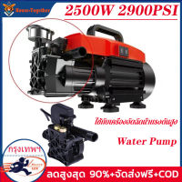 2500W 2900PSI High Pressure Cleaning Water Pump Car Wash Water Pump Self Suction Water Pump Cleaning Sprayer Car Wash Pump อะไหล่เครื่องฉีดน้ำแรงดันสูง หัวปั้มเครื่องฉีดน้ำ