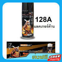 ส่งฟรี สีสเปรย์ซามูไร SAMURAI 128A เคลียร์ด้าน แลคเกอร์ด้าน เคลือบด้าน Flat Clear เก็บปลายทาง ส่งไว