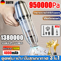 ⚡6800000Pa⚡ เครื่องดูดฝุ่น เครื่องดูดฝุ่นรถยนต์ ดูด เป่า เป่าลม ออลอินวัน  120W แรงดูดทรงพลัง การดูดซุปเปอร์เฮอริเคน ใช้ได้ทั้งที่บ้านหรือในรถ ตัวมินิพกพาง่าย ออกแบบไร้สาย เครื่องดูดฝุ่นพกพา เครื่องดูดฝุ่นในรถ ที่ดูดฝุ่นรถยนต์ Car Vacuum Cleaner เครื่องดู