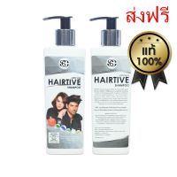 Hairtive ​shampoo​ แชมพูสระผม สำหรับผู้มีปัญหาผมร่วงผมบาง