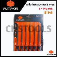 Pumpkin ( 51143 ) ตะไบจิ๋วช่างทอง 6 ชิ้นชุด รุ่น PTT-6NF3140 (3 x 140 มม.) ผลิตจากเหล็กพิเศษ แข็งแรง และความเหนียวสูง