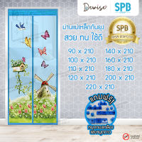 ม่านประตูแม่เหล็กกันยุง SPB ลายกังหันลม สีฟ้า มุ้งแม่เหล็กกันยุง Magnetic Screen Door ติดตั้งง่าย แถมฟรี‼ หมุดทองเหลือง+หมุดกาว