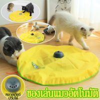 BHQ PET ของเล่นแมวอัตโนมัติ ของเล่นแมว หางหนูปริศนา ให้แมววิ่งไล่จับ ของเล่นลูกแมว อุปกรณ์เลี้ยงแมว ของเล่นแมว ของแมว