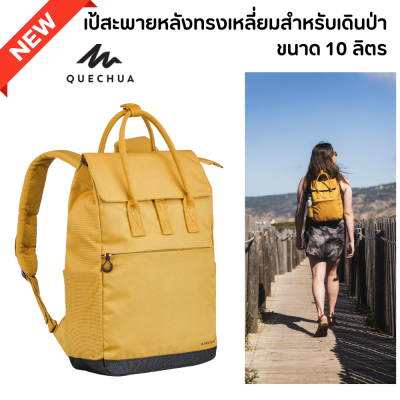 QUECHUA กระเป๋าเป้ เป้สะพายหลัง เป้สะพายหลังทรงเหลี่ยมสำหรับเดินป่าขนาด 10 ลิตรรุ่น NH Escape 150  มีช่องใส่ของรวม  8 ช่อง