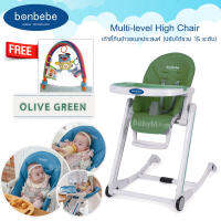 Promotion แถมฟรี โมบายสายรุ้ง Bonbebe Multi-level High Chair รุ่น Cozy เก้าอี้ทานข้าวอเนกประสงค์ ปรับได้รวม 15 ระดับ สูง-ต่ำ เอนนอน มีล้อเข็นเลื่อนได้ พร้อมเข็มขัดนิรภัย