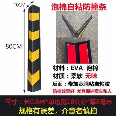 【Hot sales】PVC แถบป้องกันมุมโฟมแบบมีกาวในตัว