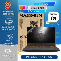 ฟิล์มกันรอย แบบใส MSI GT76 Titan DT 9SG (17.3 นิ้ว : 38.2 x 21.5 ซม.) Screen Protector Film Notebook  MSI GT76 Titan DT 9SG  : Crystal  Clear Film (Size 17.3 in : 38.2 x 21.5 cm.)