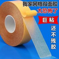 Durable grid double-sided tape floor mat cloth base double-sided adhesive sticker high viscosity without leaving traces plug-in carpet strong sticky thick type