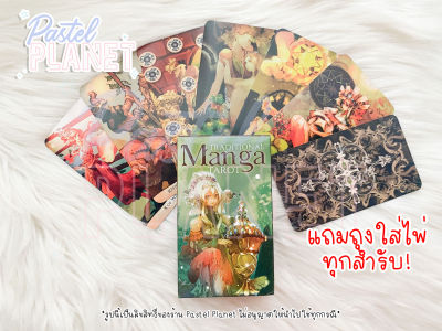 [พร้อมส่ง🇹🇭] แถมคู่มือไทย/อังกฤษ Traditional Manga Tarot ไพ่ยิปซี ไพ่ทาโรต์