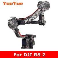 สำหรับ DJI RS2เสื้อคลุมกันสติกเกอร์รอยขีดข่วนฟิล์มป้องกัน Ronins2ที่ป้องกันคลุมผิวร่างกาย