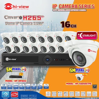 Hi-view กล้องวงจรปิด Dome IP Camera 5.0 MP รุ่น HP-55D50STPE (16 ตัว) + Hi-view เครื่องบันทึก NVR 16Ch 5MP รุ่น HP-8916H2