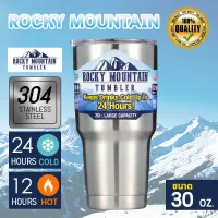 Rocky Mountain Tumbler แก้วเก็บความเย็น เก็บน้ำแข็งได้นาน 24ชั่วโมง แก้วเก็บเย็น ของแท้ ปลอดสารพิษ ขนาด 30 ออนซ์ พร้อมฝากันน้ำหก (ใส่หลอดได้)