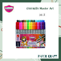 Master Art ปากกาเมจิก รุ่น 36 สี มาสเตอร์ อาร์ท ( 1 แพ็ค )