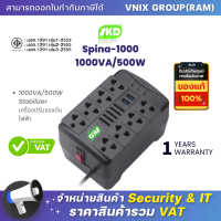 Spina-1000 SKD 1000VA/500W Stabilizer เครื่องปรับแรงดันไฟฟ้า By Vnix Group