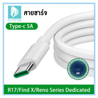 สาย USB 5A แบบชาร์จเร็ว Type C ( Usb สายชาร์จเร็ว )สำหรับ  Samsung  Huawei  XIAOMI VIVO