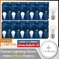 [10 หลอด] Lamptan หลอดไฟแอลอีดี 14วัตต์ Led Bulb 14W รุ่น Gloss V2 Daylight แสงขาว Warmwhite แสงเหลือง