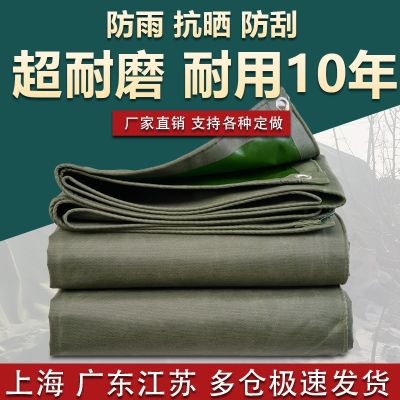 [COD] wholesale rainproof cloth waterproof sunscreen tarpaulin sunshade rain