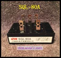 วงจรเรียงกระแสไดโอด3เฟส SQL80A 1ชิ้น80A ใหม่เอี่ยม1200V