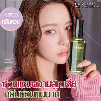 แท้ 100% น้ำมันถั่วที่นำเข้าจากโมร็อกโก100ml.บำุงเส้นผม เซรั่มซ่อมผมเสีย กลิ่นหอมเย้ายวน แห้งผมแตกปลาย เซรั่มผม ทรีนเมนบำรุงผม น้ำหอมบำรุงผม ​น้ำมันใส่ผม ผมแตกปลาย/น้ำมันใส่ผมหอม ทรีนเมนบ เซรั่มบำรุงผม ครีมบำรุงผม เคราตินบำรุงผม เซรั่มใส่ผม Hair oil