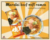 [พร้อมส่ง]ราเมง Marutai Instant Ramen ชื่อดังจากเกาะ kyushu