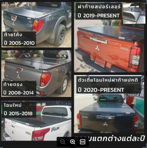 capcar-ผ้าใบปิดกระบะ-mitsubishi-triton-มิตซูบิชิ-ไทรทัน-4ประตู-4คาน