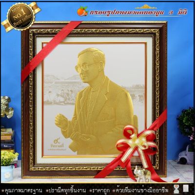 🎁 กรอบรูปภาพมงคลพิมพ์ทองนูน 3 มิติ   ⚡รับประกัน ปราณีตทุกชิ้นงาน ด้วยคุณภาพของงาน ราคาถูก ไม่พอใจในสินค้า แตกหักเสียหาย ส่งไม่ตรงตามที่สั่ง ‼คืนเงินทุกกรณี😊