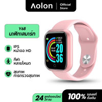 นาฬิกา สมาร์ทวอทซ์ D20 Smart watch Aolon นาฬิกาอัจฉริยะ นาฬิกาบลูทูธ สมาร์ทวอท นาฬิกาผู้หญิง นาฬิกาข้อมือผญ y68 ของแท้ 100% นาฬิกาบลูทูธ นาฬิกาผู้ชาย