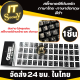 Sticker keyboard THAI - English สติ๊กเกอร์ติดแป้นพิมพ์ ภาษาไทย - อังกฤษ (สีขาว) สติ้กเกอร์ติด keyboard  สติ๊กเกอร์ติดคีย์บอร์ด สติ๊กเกอร์ตกแต่งแป้นพิมพ์
