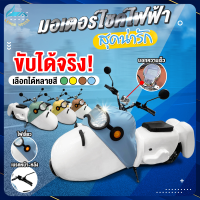 มอเตอร์ไซค์ไฟฟ้า Scooter Snoopy รุ่น​อัพเกรด มอเตอร์ไซค์ไฟฟ้า ขับได้ไกลถึง 80 กิโลเมตร สกูตเตอร์ไฟฟ้าผู้ใหญ่ ECO Bike มอเตอร์ไซค์ไฟฟ้า Electric bike