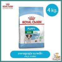 (4Kg.) Royal Canin Mini Puppy โรยัล คานิน อาหารลูกสุนัข พันธุ์เล็ก อายุ 2-10 เดือน