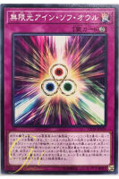 [CP18-JP029] Infinite Light (Common)