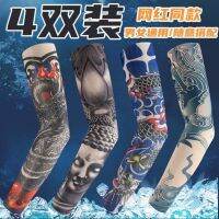 ✈✸ silking body takes male outdoor driving sunscreen cuff female arm guard set of men spend hand sleeves