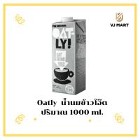 Oatly น้ำนมข้าวโอ๊ต ปริมาณ 1 ลิตร