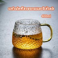 YUANTA ถ้วยแก้วน้ำชา แก้วกาแฟ แก้วน้ำ แก้วชงชา มีหูจับ  ทนต่ออุณหภูมิสูง  glass cup