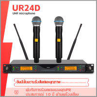 UR24D ไมโครโฟนไร้สายหนึ่งสำหรับสอง U ส่วน FM ป้องกัน Howling Professional เครื่องแต่งกายกลางแจ้ง KTV ไมโครโฟนอุปกรณ์