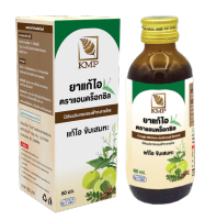 Androxsil แอนดร็อกซิล ยาแก้ไอ ผสม ฟ้าทะลายโจร และ มะขามป้อม แก้ไอ ขับเสมหะ ขนาด 60 ml (ยาสามัญประจำบ้าน)